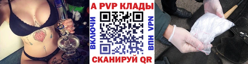 Купить закладки  Комсомольск  APVP мука 