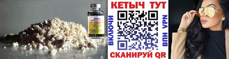 Купить где  Комсомольск  Кетамин ketamine 