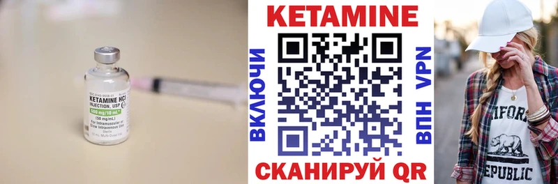 КЕТАМИН ketamine Комсомольск