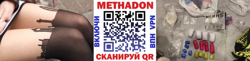 Метадон кристалл  Купить закладки  Комсомольск 