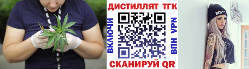 ТГК вейп с тгк  Купить закладки  Комсомольск 